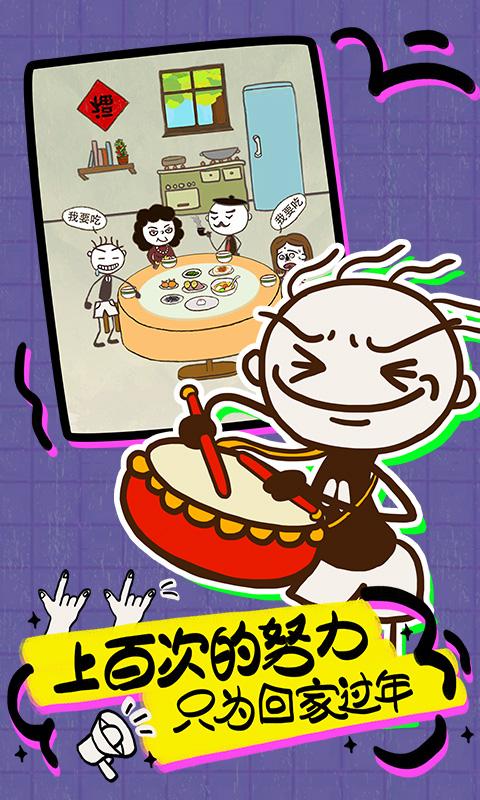 史上最坑爹的游戏16 史上最坑爹的游戏16