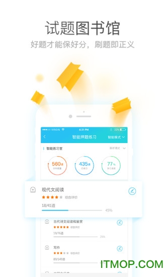 成考万能库