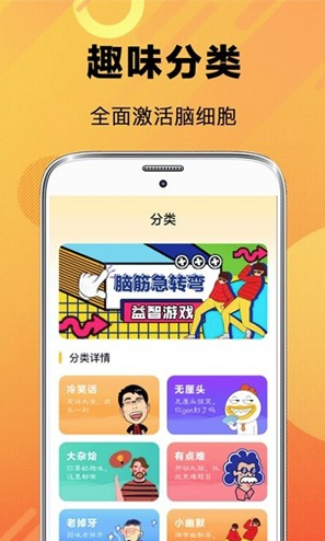 脑筋急转弯下载 脑筋急转弯下载