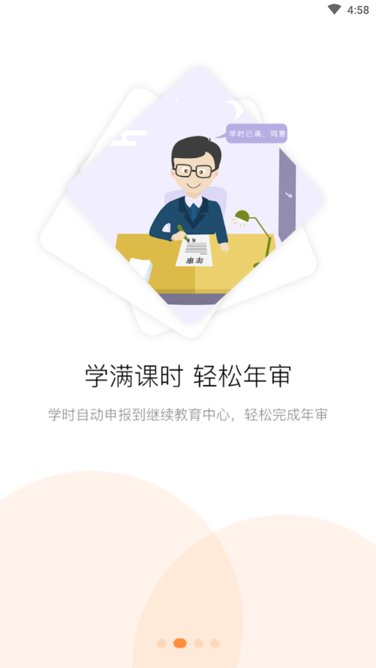 淄博专技培训