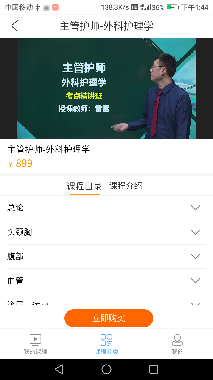 重卫优培