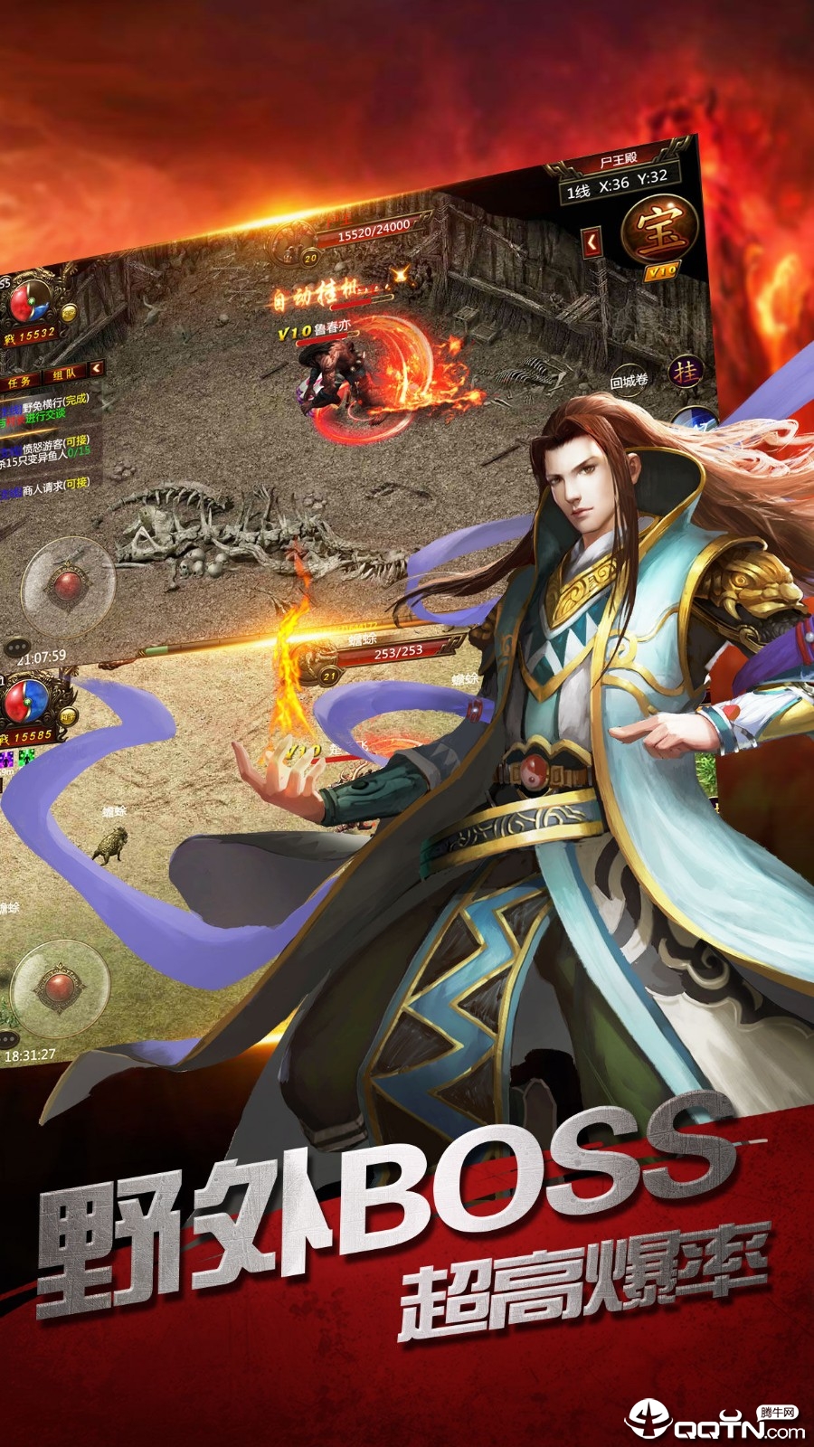 炼狱屠龙 炼狱屠龙