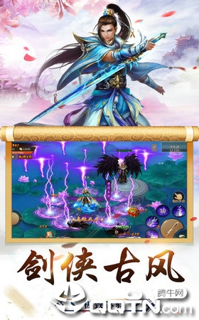 无道尊神