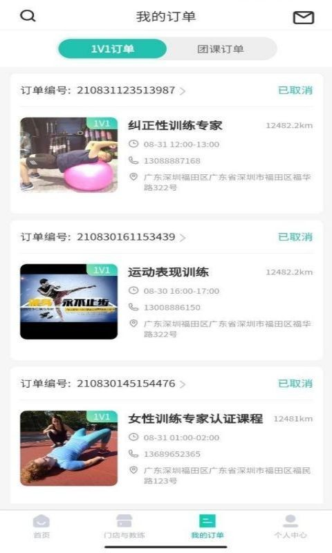 自由健-Nearby gym 自由健-Nearby gym