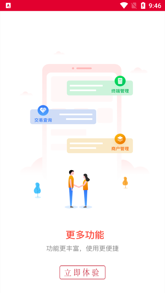 吉管家