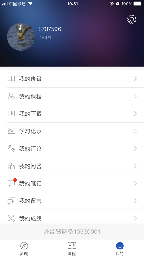 贸大在线