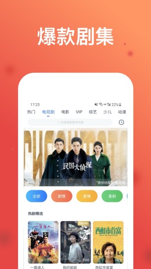 WTV影视大全播放器(港澳台直播)