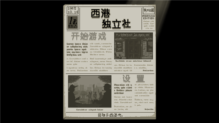 Westport(西港独立社安卓汉化版) Westport(西港独立社安卓汉化版)