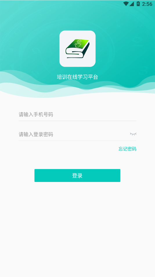 培训在线