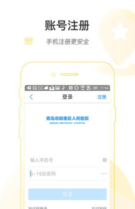 掌上即医 掌上即医