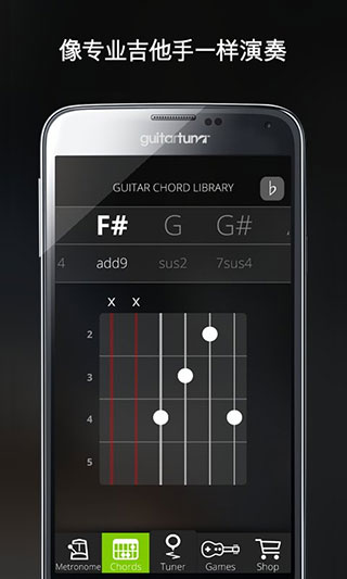 吉他调音器手机版(GuitarTuna)