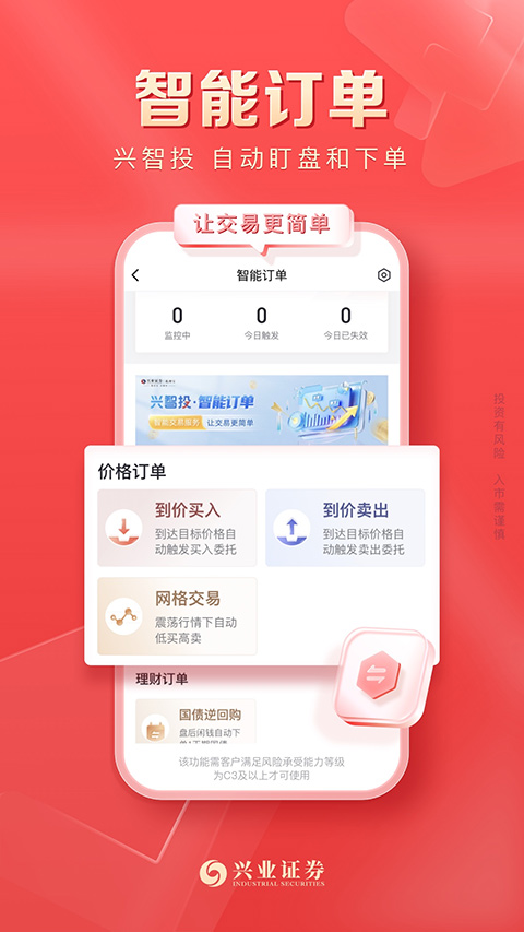 兴业证券优理宝