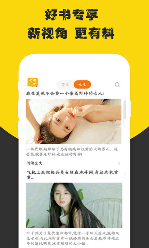 免费小说电子书阅读大全