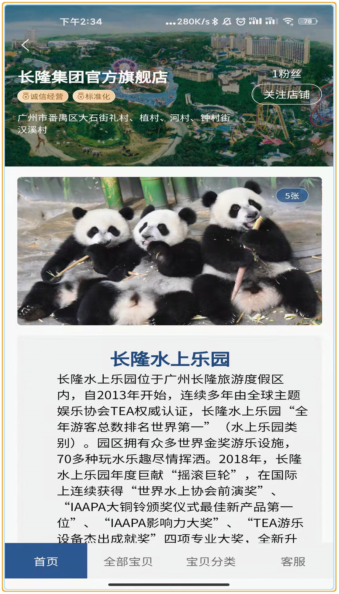 集优旅行