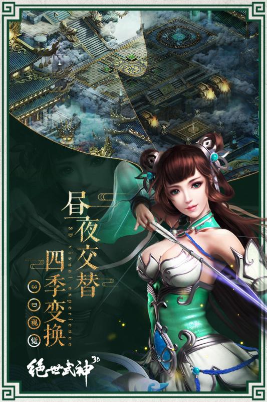 武神诀