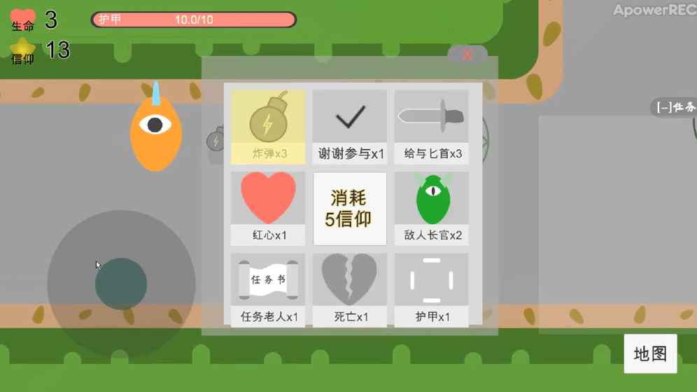 谜之信仰
