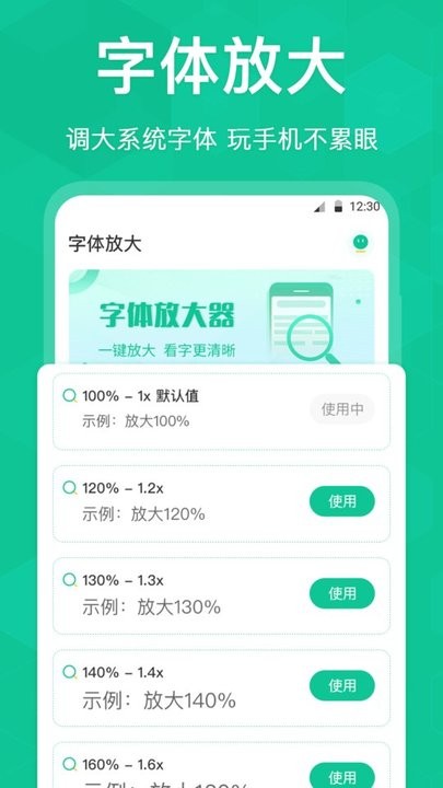 字体放大 字体放大