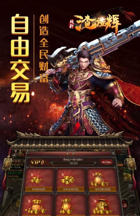 战神渣渣辉