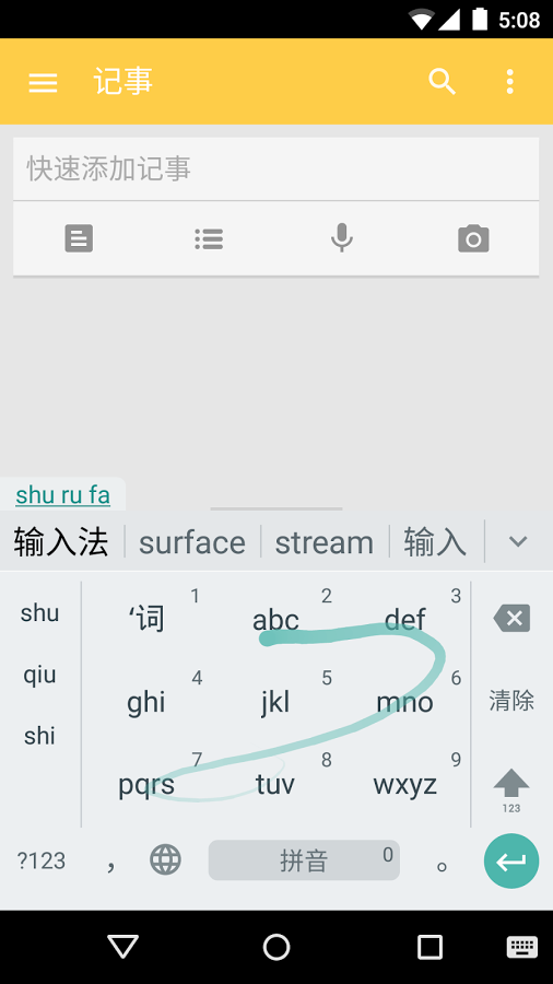 谷歌拼音输入法 谷歌拼音输入法