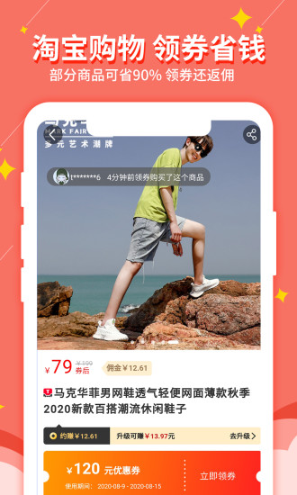 淘我想要优惠券 淘我想要优惠券