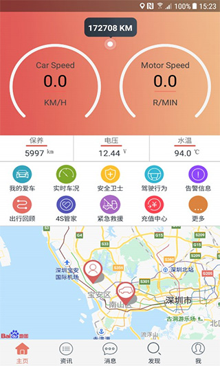 汽车保姆 汽车保姆