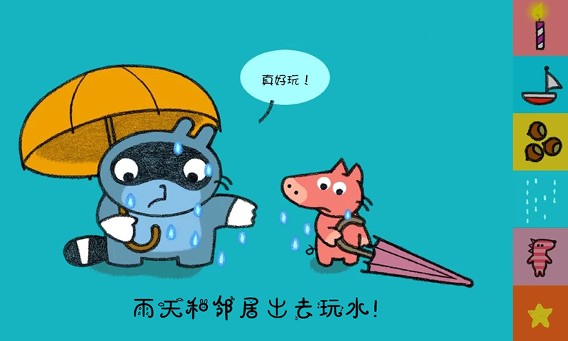 托卡生活邻居家