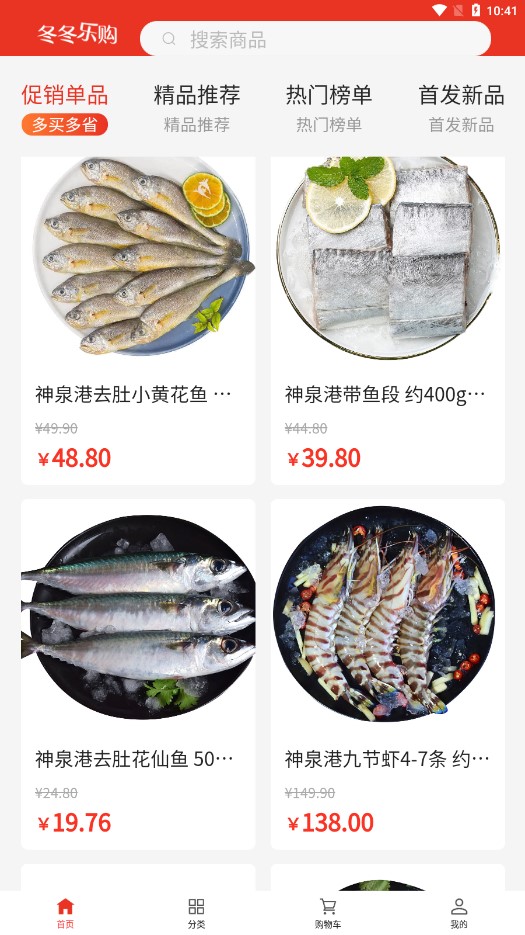 冬冬乐购 冬冬乐购