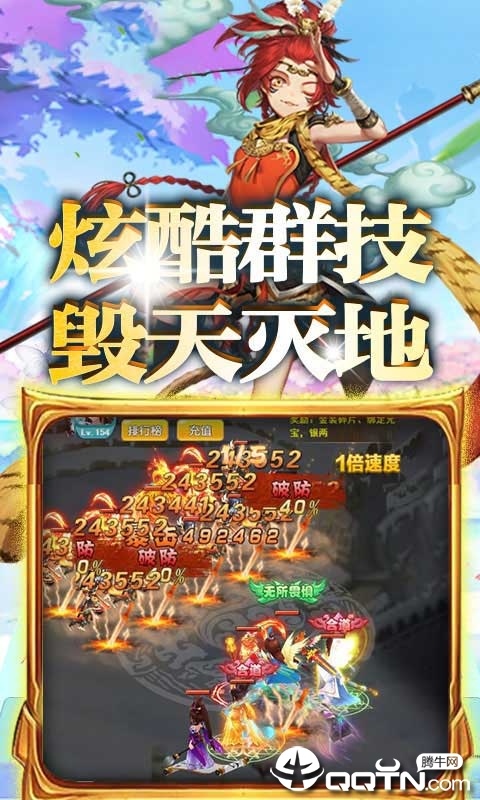 超梦斗西游