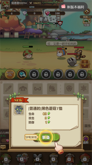 冒险大作战手机版