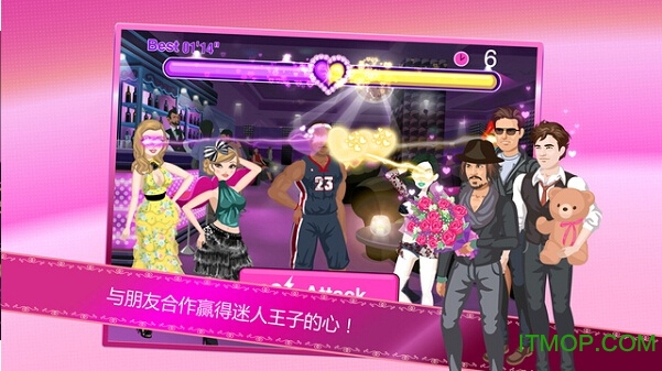 超级女星公主盛会最新版