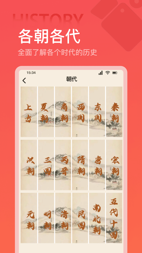 全世界历史 全世界历史