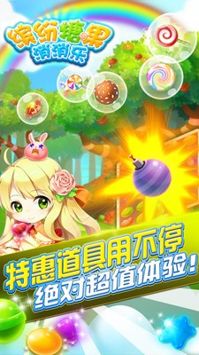 糖果消消乐 糖果消消乐