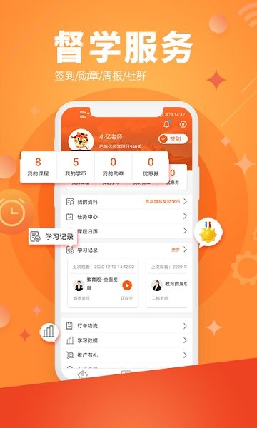 亿师学