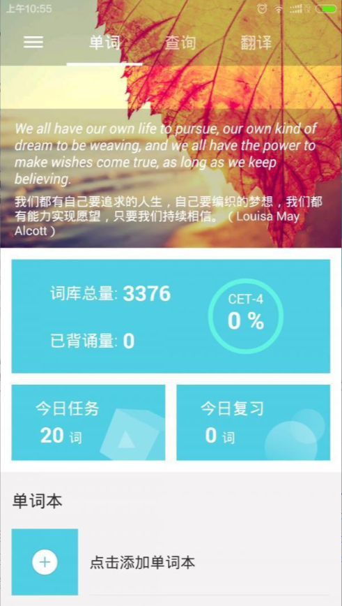 好记单词 好记单词