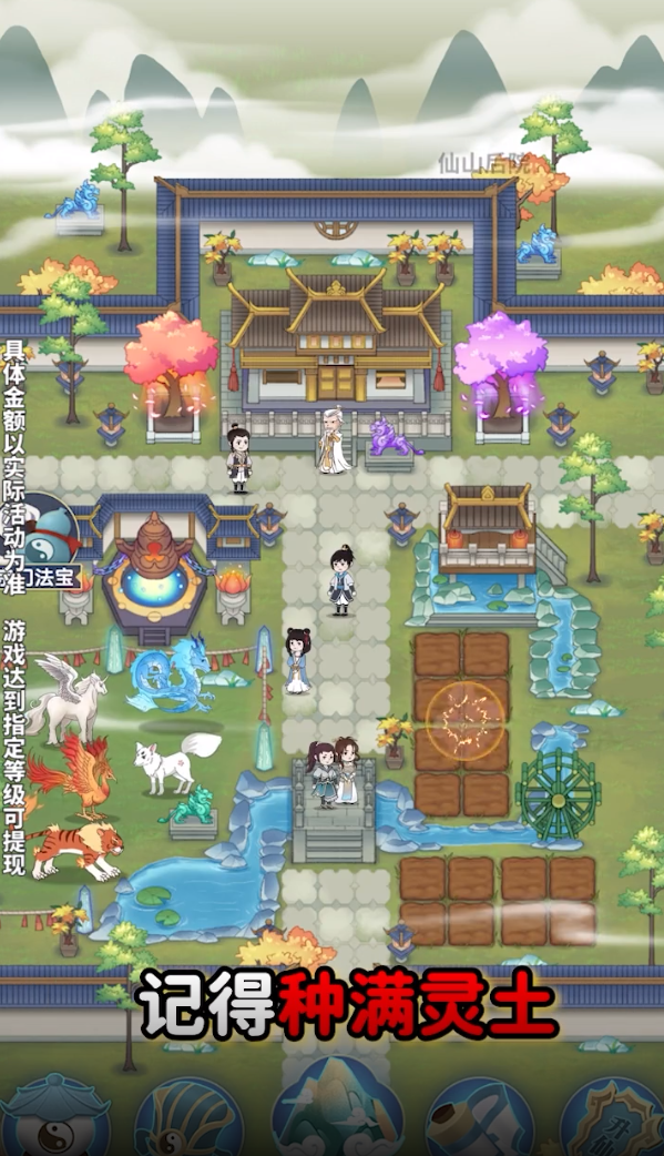 仙山后院