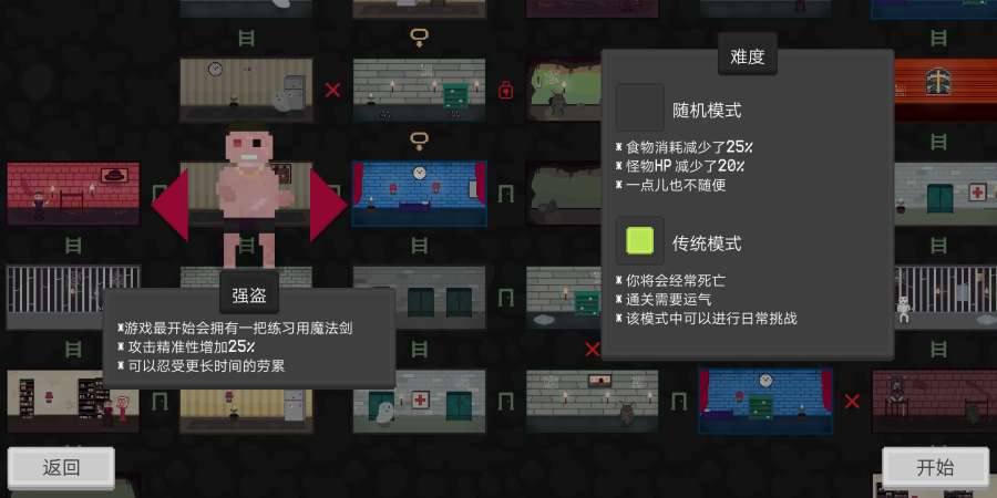 存活至上汉化版