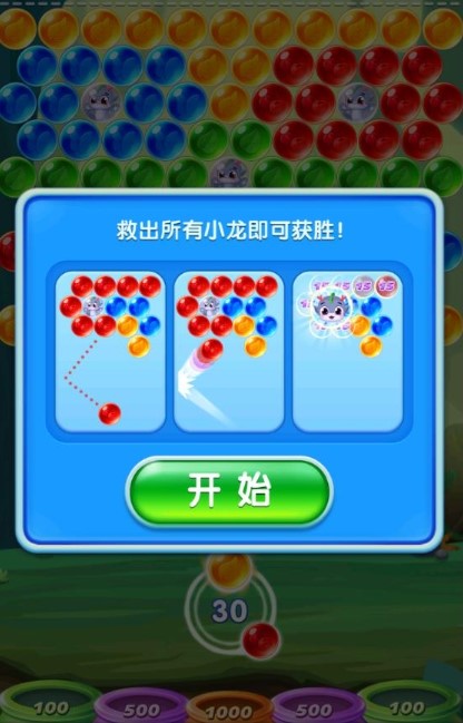 泡泡精灵(泡泡射击精灵)