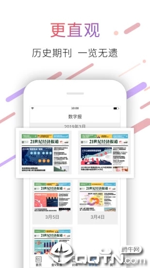 银狐易投