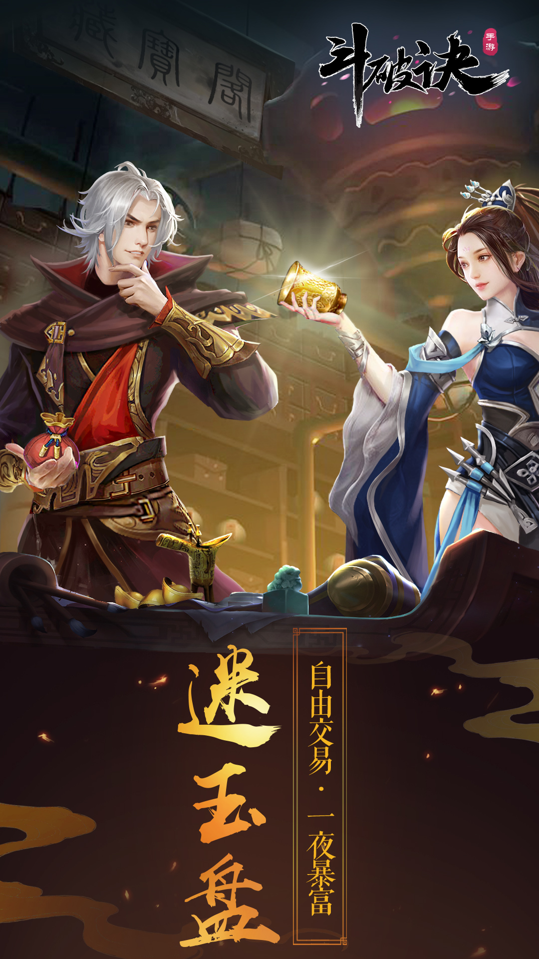 斗破诀