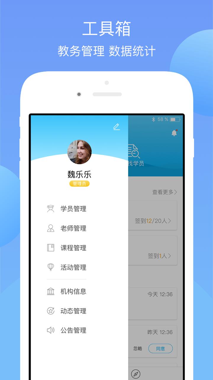 铃铃机构端