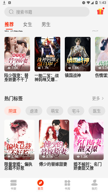 Tapon小说app