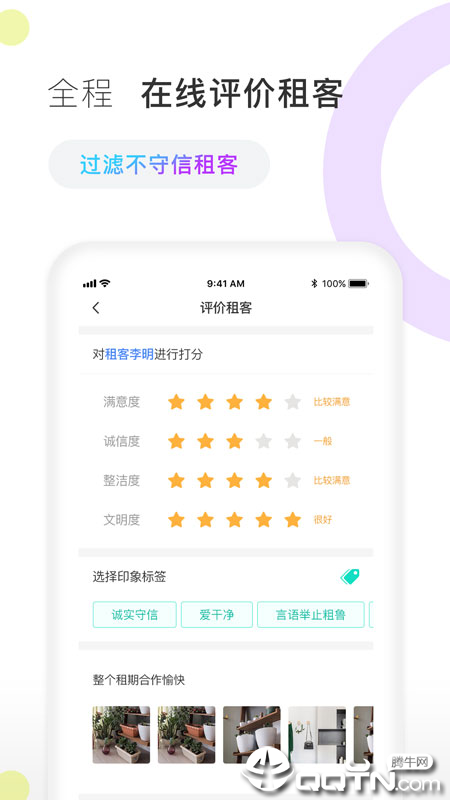 好想住房东端 好想住房东端