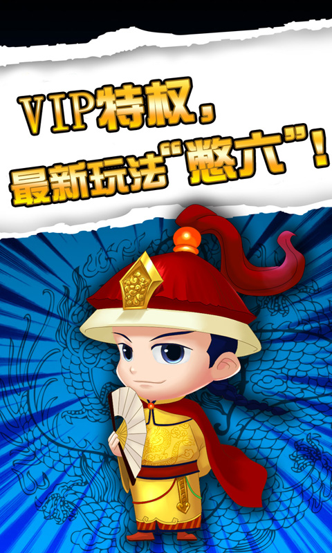 天天爱保皇 天天爱保皇