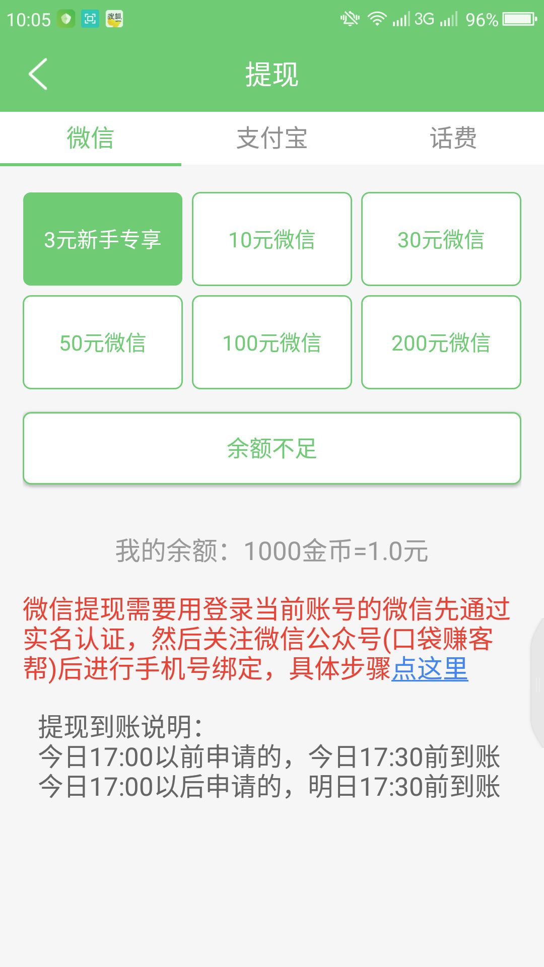 随阅转