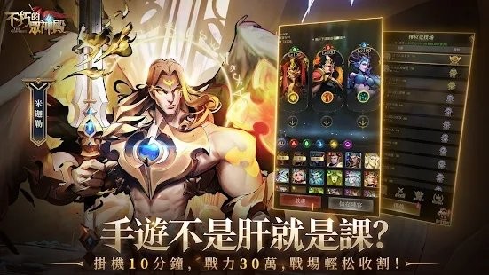 不朽的眾神殿