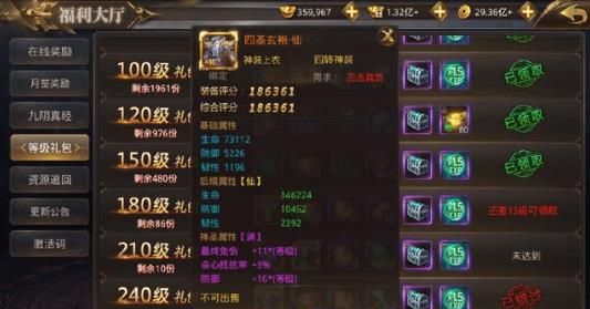 天涯名剑录