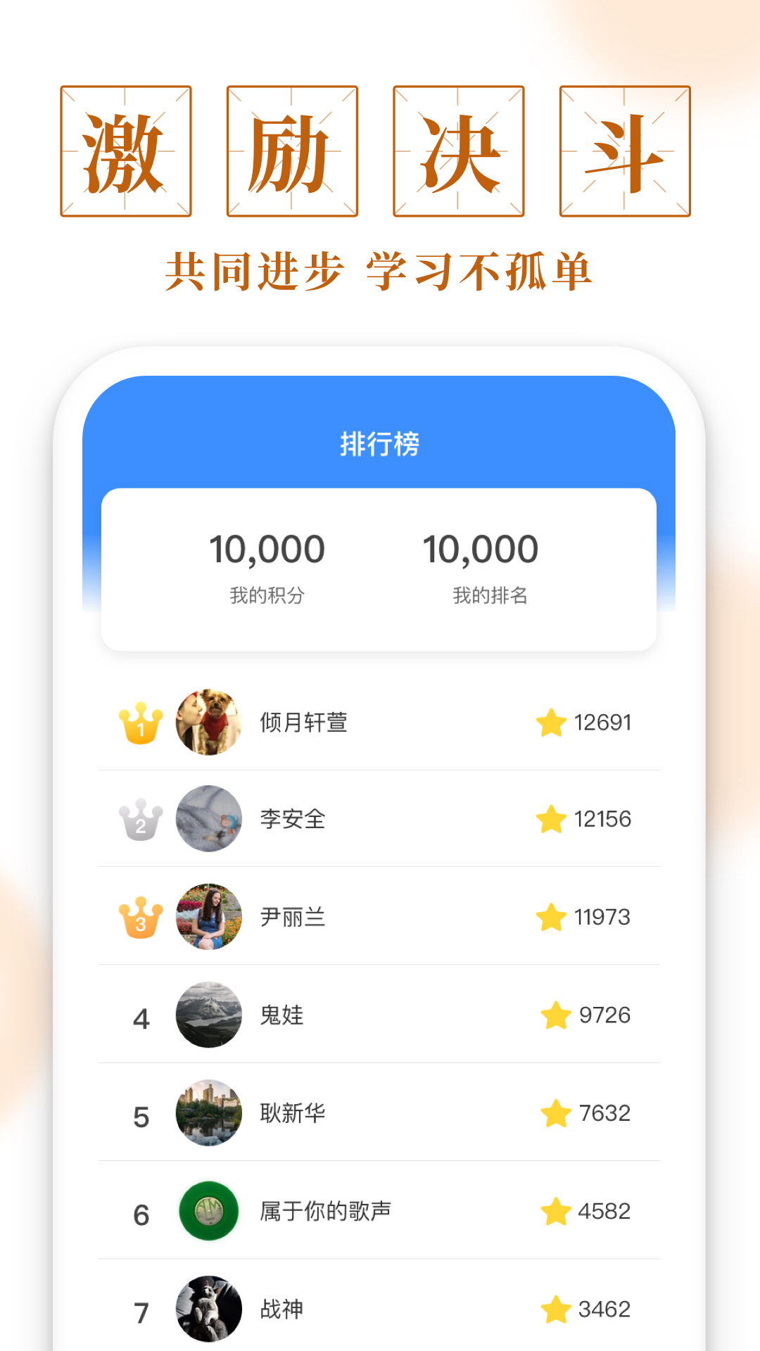 多多成语