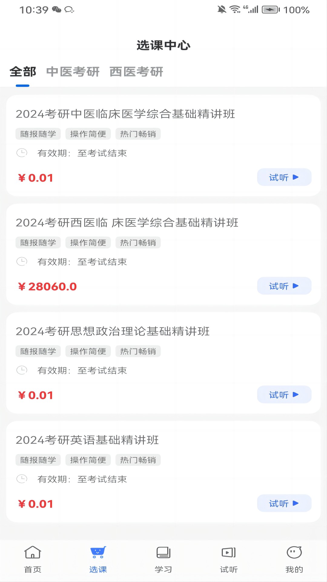 知无涯掌上课堂 知无涯掌上课堂