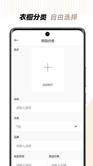 衣橱管家 衣橱管家