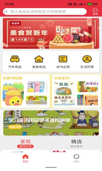 爱团妈妈 爱团妈妈
